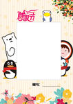 感恩节相框