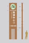 地产精神堡垒