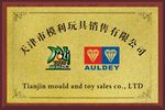 模利玩具