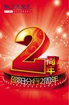 吊旗