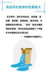 健康 元素 血同 价值 血管
