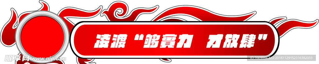凌渡汽车车贴
