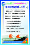 员工必备职业素养