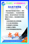 员工必备职业素养
