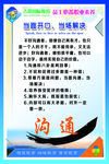 员工必备职业素养