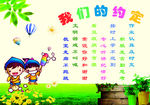 我们的约定