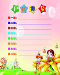 PK擂台