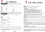 爱萝卜课程表