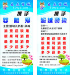 麦点商城海报