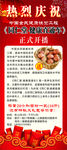 同仁堂健康直通车展架