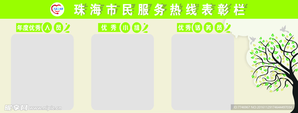 企业文化展板