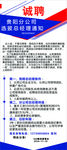 招聘展架