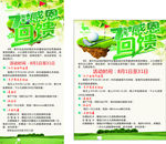 保利高尔夫7周年庆