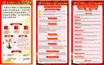 十八届六中全会精神