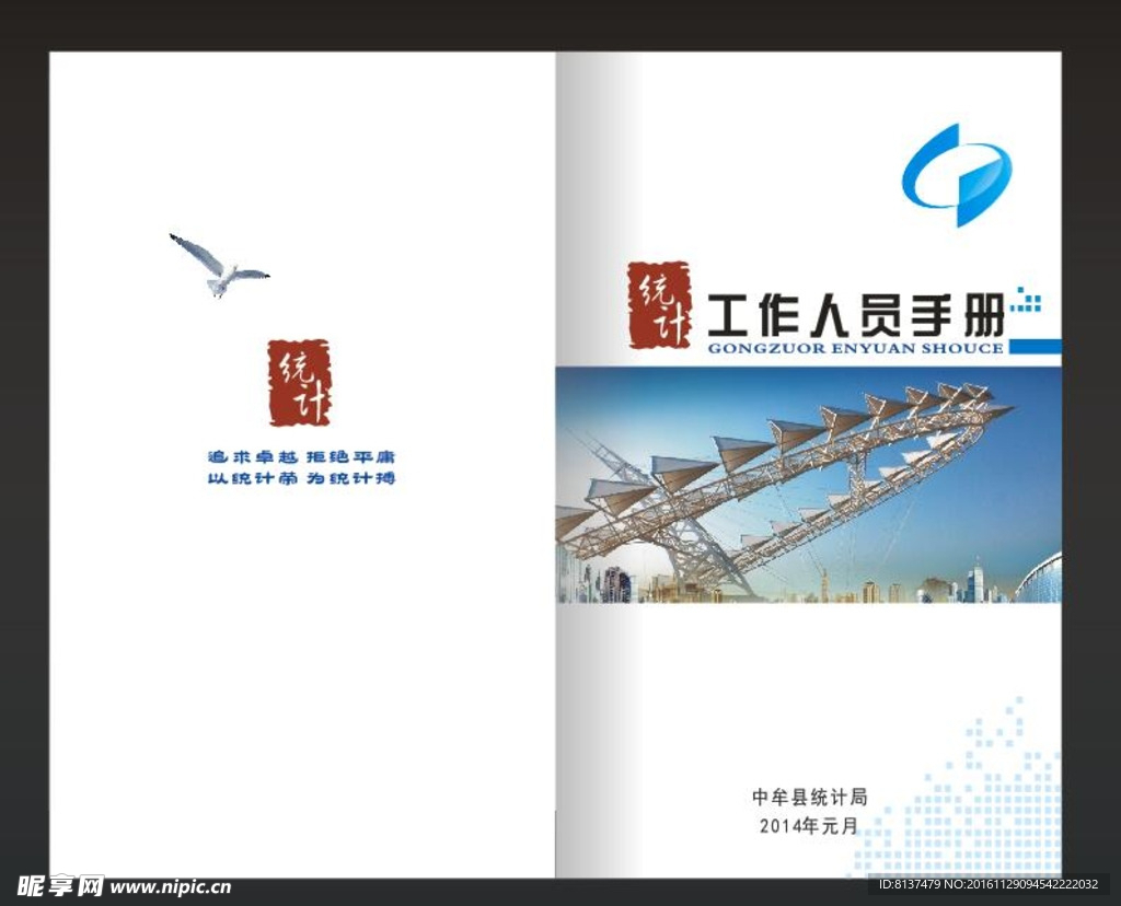 封面设计