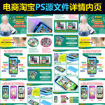 电商淘宝玩具手机早教机详情内页