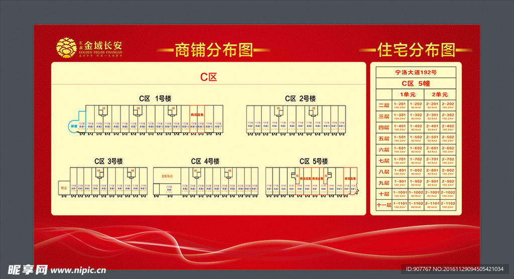 商铺分布图