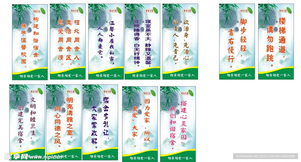 宿舍文化标语
