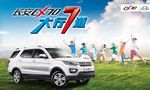 长安CX70专区主背景