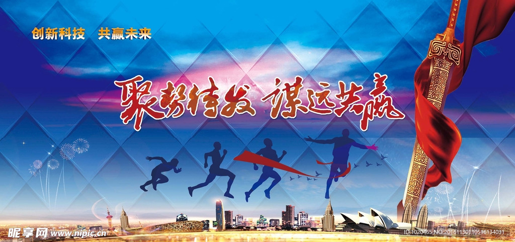 企业年会海报