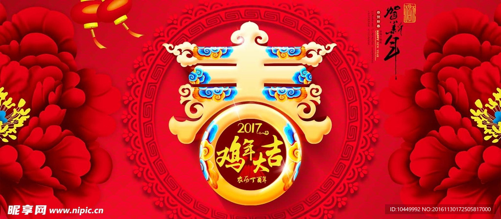 鸡年