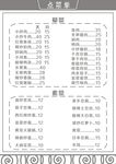 A4点菜单