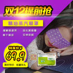 双12主图设计