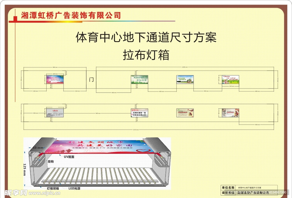 广告灯箱