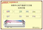 广告灯箱
