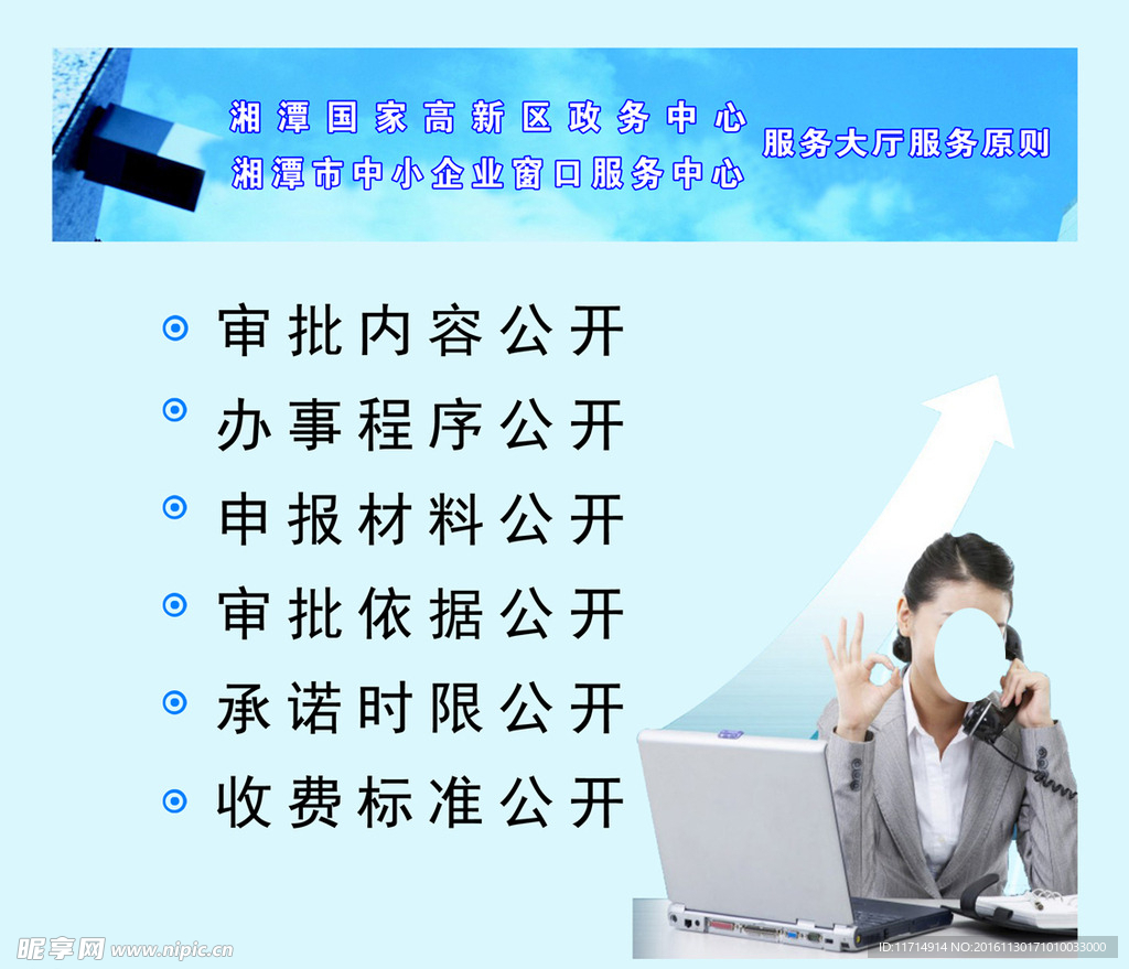 政务大厅简介