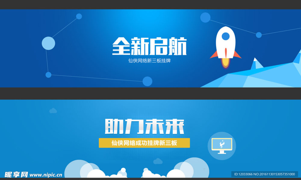 公司官网banner