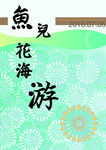 简约海报设计