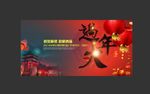 过大年