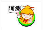 卡通人