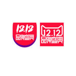 双12logo