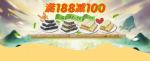小清新食品海报