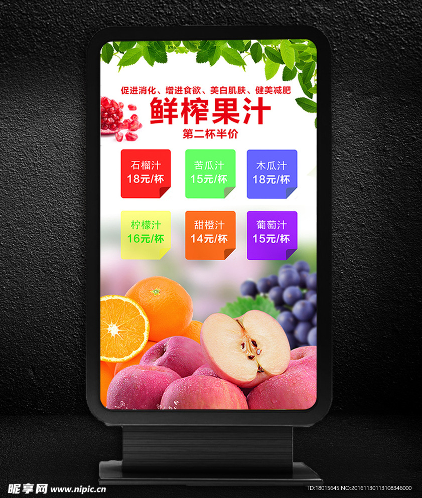 水果海报