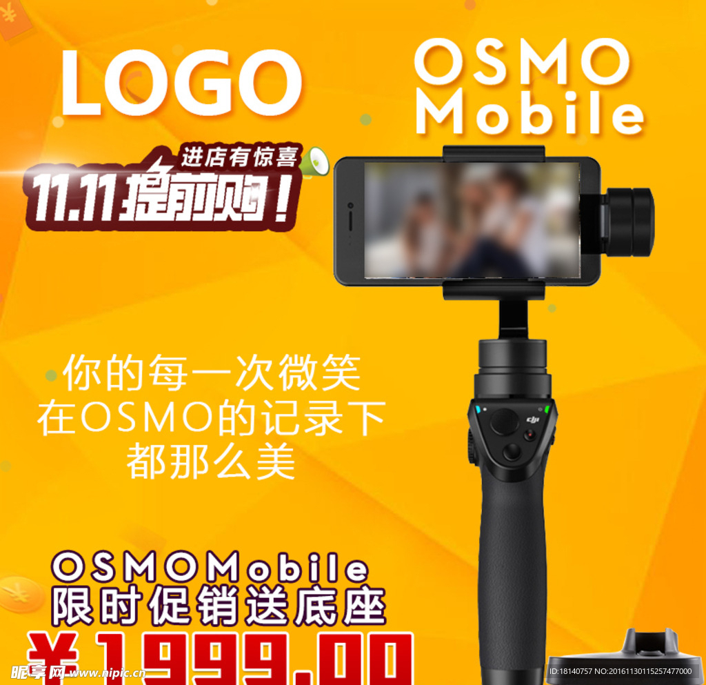 淘宝主图设计