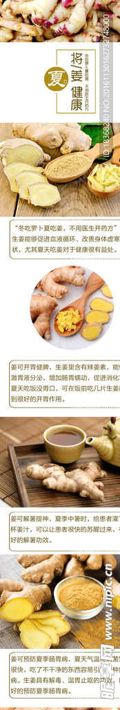冬吃萝卜夏吃姜