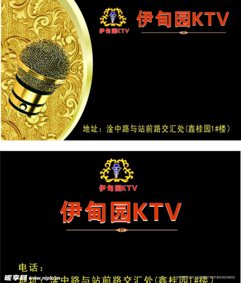 KTV名片
