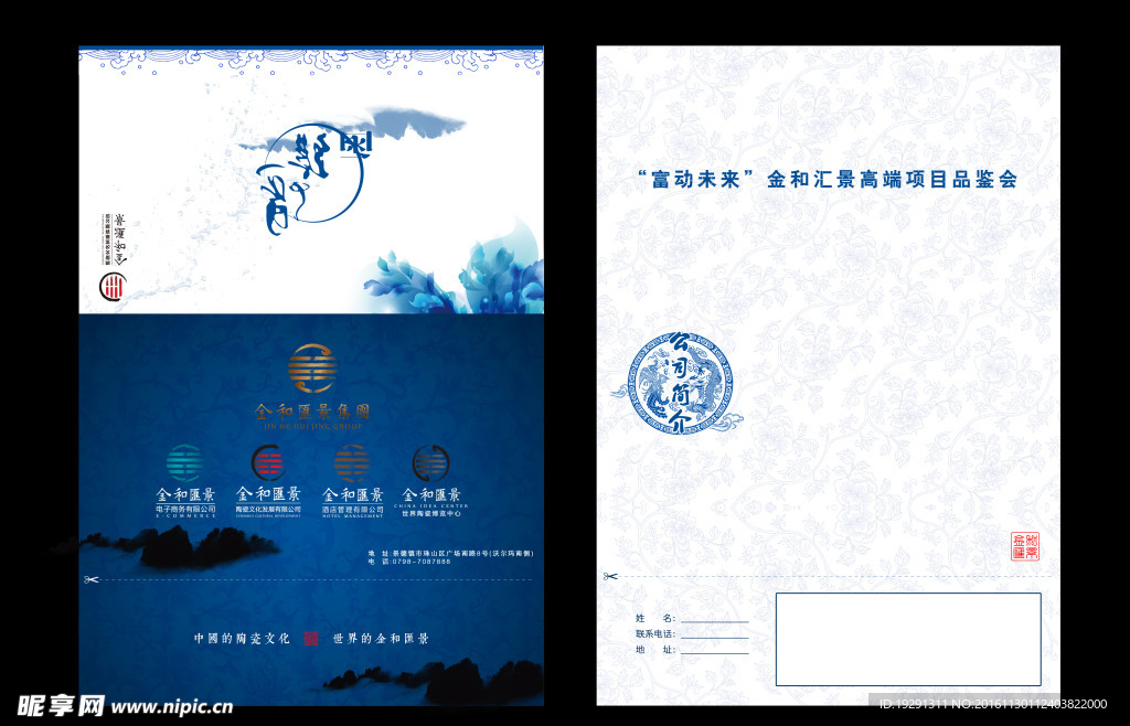 邀请函