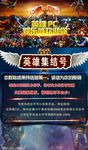 英雄联盟海报