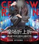 炫酷 潮人 时尚 海报 周年庆