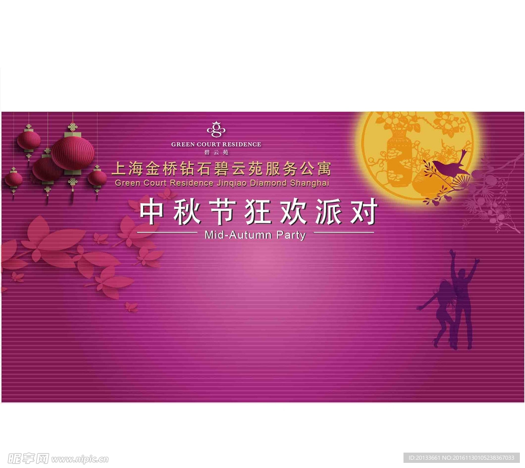 中秋节背景板