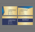 金色商务名片