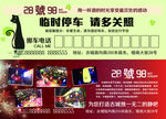 停车卡 卡片