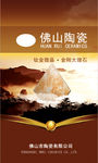 瓷砖画册封面