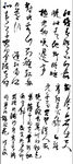 行书 古诗 书法绘画