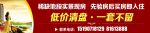 楼房 清盘 低价 展板 买房