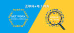 电子商务